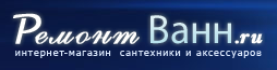 Ремонт-ванн.ру