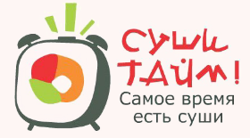 СушиТайм42