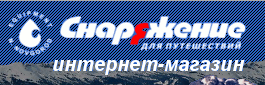 СнарЯжение