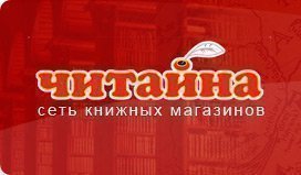Читайна