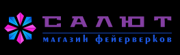 Салют