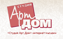 Студии Арт Дом