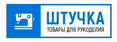 Штучка
