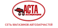АСТА