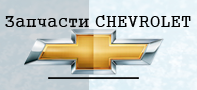 Chery