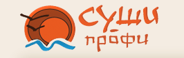 Суши-Профи