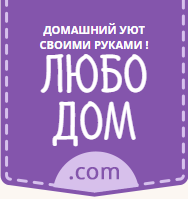 Любодом