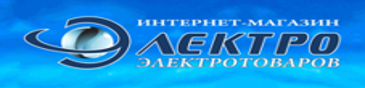 Электро