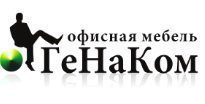 ГеНаКом