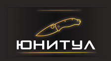 Юнитул