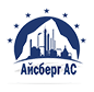 Айсберг Ас