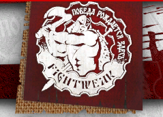 Fightwear