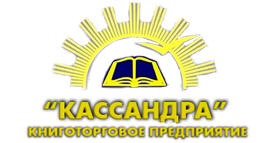 Кассандра