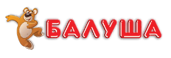 Балуша