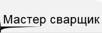 Русэлком
