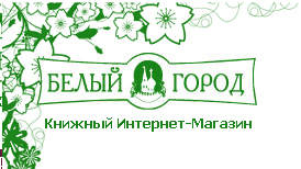 Белый город