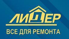 Лидер