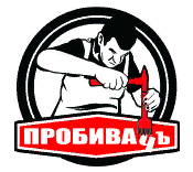 Пробивач