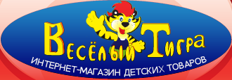 Веселый Тигра