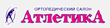 Атлетика