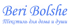 Бери Больше