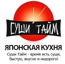 Суши Тайм