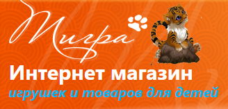 Тигра