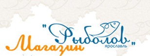 Рыболов