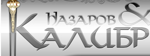 Калибр