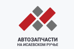 Автозапчасти на Исаевском ручье