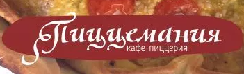 Пиццемания