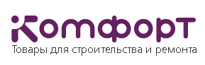 Комфорт