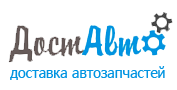 ДостАвто