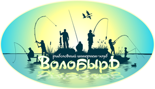Волобырь