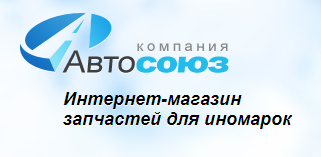 Автосоюз