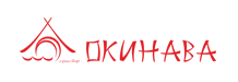 Окинава