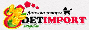 Detimport