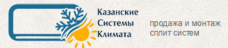 Казанские Системы Климата