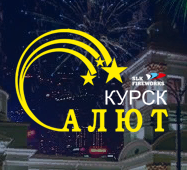 Салют