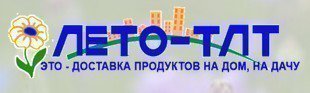 Лето-ТЛТ