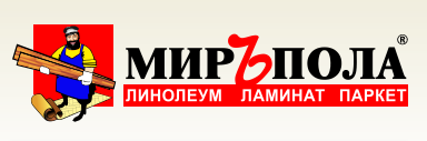 Мир пола
