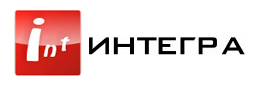 Интегра