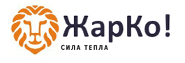 Жарко