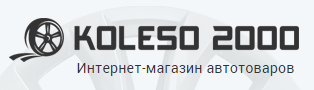 Колесо2000