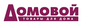 Домовой