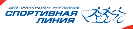 Спортивная линия