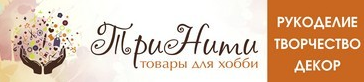 ТриНити