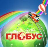ОТЦ Глобус