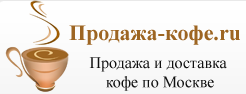 Продажа-кофе.ру