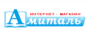 Амиталь